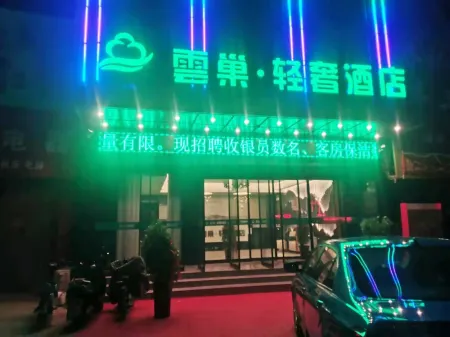 Yunchao Light Luxury Hotel (Xinye Chaoyang Road) Отели в г. Синьэ