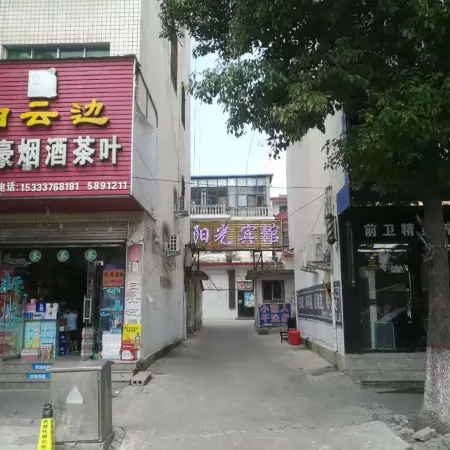 Xixian Sunshine Hotel