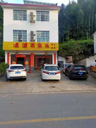 Xinning Bobo Villa Отели рядом с достопримечательностью «Langshan National Park»