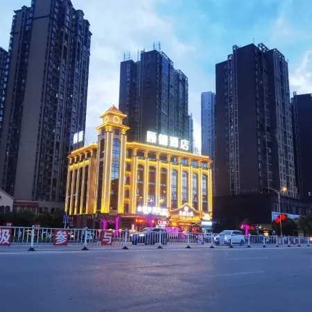 Gude Hotel (Loudi Wujiang Building Materials Home City No.2 Bridge Store)