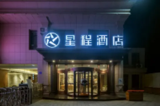 Starway Hotel (Jiayuguan Chengxin Plaza) Hotels in Jiayuguan