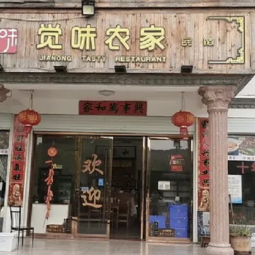 Zixi Juewei Farmhouse