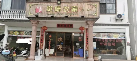 Zixi Juewei Farmhouse Отели рядом со станцией Zixi Railway Station