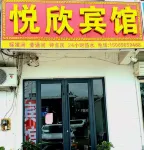 Yuexin Hotel