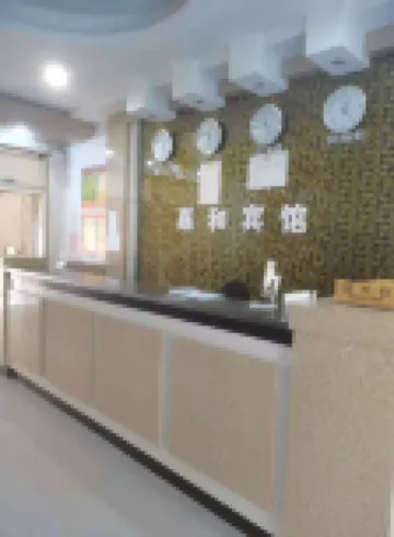 環縣嘉美賓館