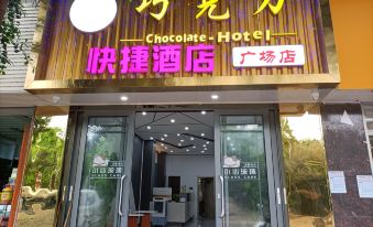 Chocolate Express Hotel (Yuanjiang Plaza)