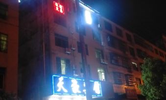 Tianhao Business Hotel