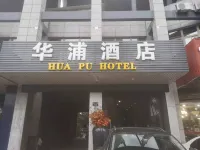 Huapu Hotel (Xiuzhou Yunhai Road) Hotels in Jiaxing North Bus Station Area