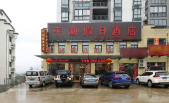 Huangshan Pinghu Holiday Hote