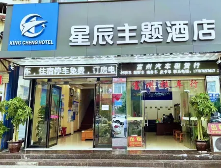 Funing Star Theme Hotel Отели в г. Фунин