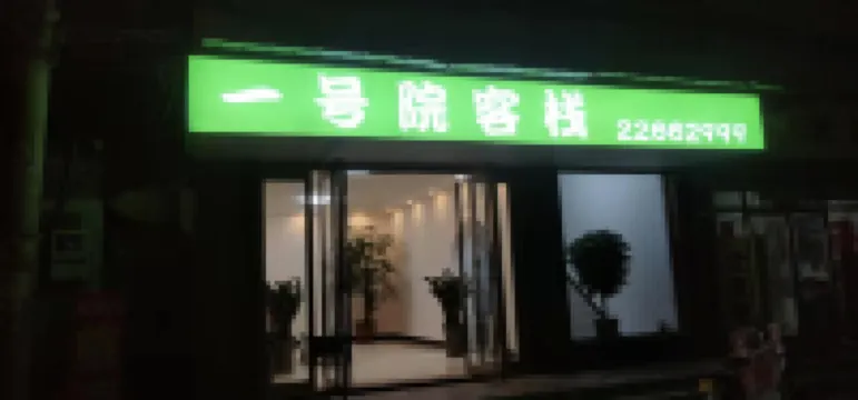 Kaifeng Number One Courtyard Chinese Inn