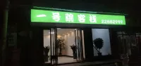 Kaifeng Number One Courtyard Chinese Inn 위왕타이구 호텔