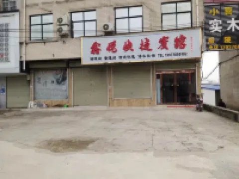 Xinyue Express Hotel Hotels in Weishi