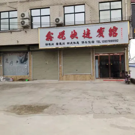 Xinyue Express Hotel
