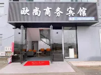 南昌歐尚商務賓館 江西工業職業技術學院(瑤湖校區)附近的飯店