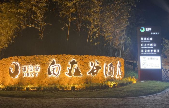Suizhou Zishang Valley Hotel