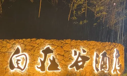 Suizhou Zishang Valley Hotel