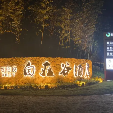 Suizhou Zishang Valley Hotel