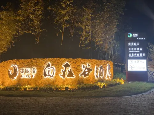 Suizhou Zishang Valley Hotel Hotels in Sui County
