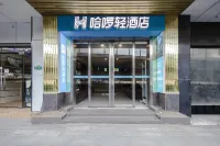 Hello Light Hotel (Hefei Hegong Danan District Metro Station Branch)