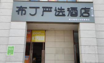 Pod Inn Chain (Guang'an Vocational Technical Sports Center Store)