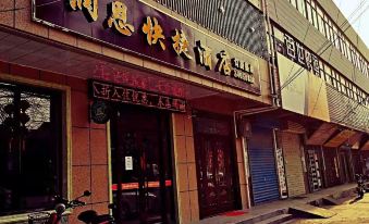 Liquan Runen Express Hotel