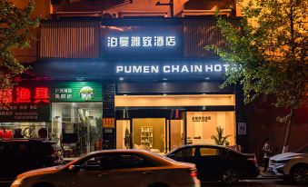 Boman Yashi Hotel (Xiangjiang South Road)