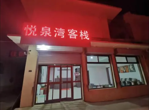 Yangqu Yuequan Bay Inn