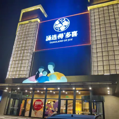 Tangliande’ Doshi Hot Spring Hotel