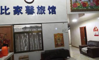 Xinmin Xinbijiaxin Convenient Hotel