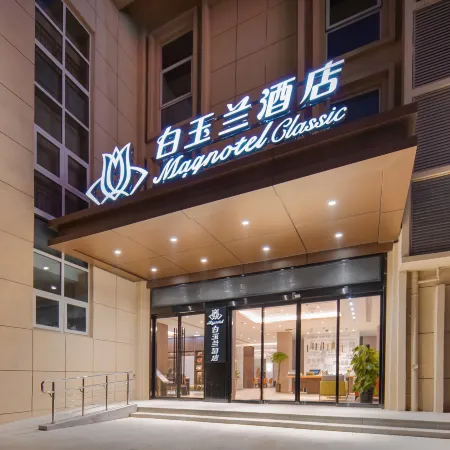 Magnotel Hotel (Huaibei Wanda Plaza Huantan Park)