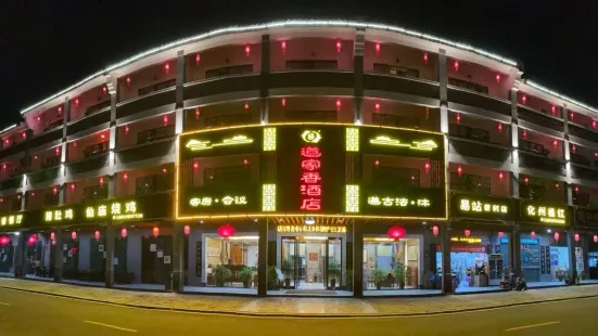 Daojiaxiang Yangsheng Holiday Hotel