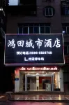 Hongtian City Hotel, Sanmingsha County