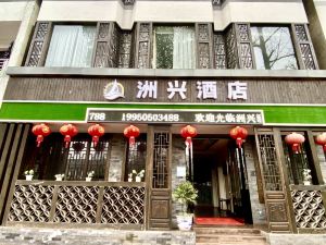 雅思飯店