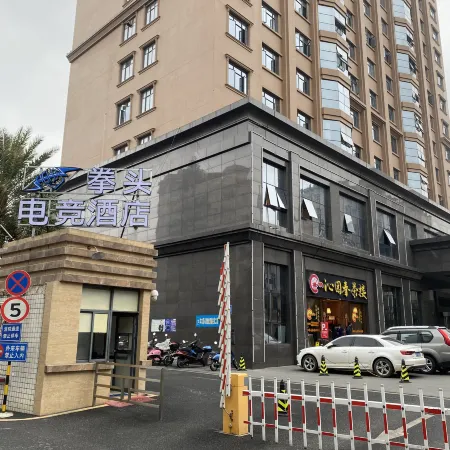 Riot Games E-sports Hotel (Shaoguan Kuangshan Park Moer City Branch)