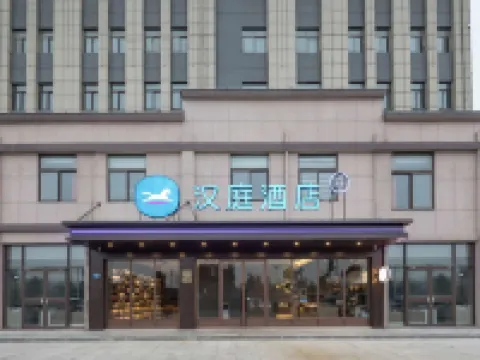 漢庭酒店(蚌埠懷遠經開區店) 懷遠酒店