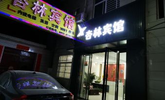 Fuping Xinglin Hotel