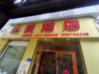 理想飯店 永善住宿飯店