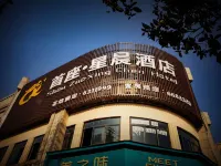 Shou Zuo·Xing chen  Hotel Hotels near Yankou Ancient Town