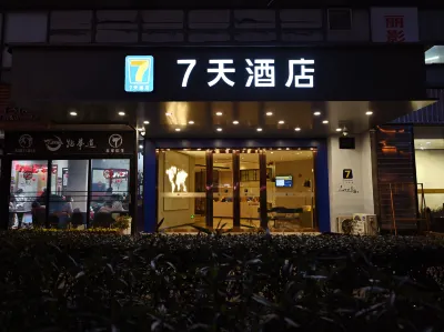 7 Days Inn (Shanghai South Xizang Road Metro Station) Hotels near Former Madrid Case Hall