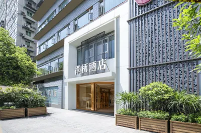 宜賓禪棲飯店（合江門大觀樓店） 宜賓學院附近的飯店