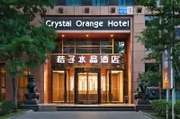 北京總部基地桔子水晶飯店 紫谷伊甸園附近的飯店