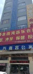 Heyuan Wanjiarong Apartment