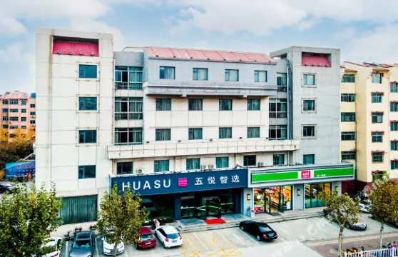 五悦景區連鎖酒店（市政府廣場店）