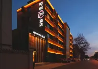 잉샹청 호텔 (베이징 퉁저우 완다 플라자 오차드) 베이징 호텔