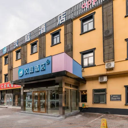 HanTing Hotel (Langfang Xianghe Jiajucheng)