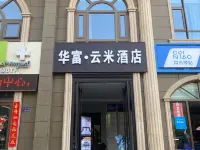 Lanzhou Huafu Yunmi Hotel (West Passenger Station Branch) Hotels near Statue of Mother Yellow River