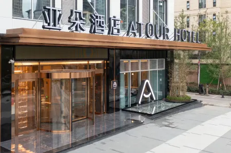 Atour Hotel ,Yibin High-speed Railway West Station Mixc World Отели рядом с достопримечательностью «Yibin Vocational and Technical College»