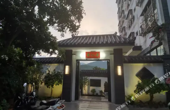 寧南茶仙居園林客棧