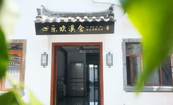 Yongzhou Lehuanxishe Homestay